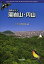 藻岩山・円山/さっぽろ自然調査館/旅行【3000円以上送料無料】 1,540円