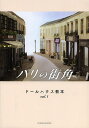 ドールハウス教本 vol.1【3000円以上送料無料】