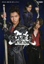 牙狼〈GARO〉〜闇を照らす者〜公式ヴィジュアルブック【3000円以上送料無料】