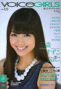 B.L.T.ボイスガールズ VOL.15【3000円以上送料無料】