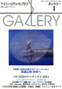 ギャラリー アートフィールドウォーキングガイド 2013Vol.1【3000円以上送料無料】