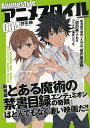 アニメスタイル 004(2013.08)【3000円以上送料無料】