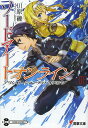 ソードアート・オンライン 13/川原礫【3000円以上送料無料】