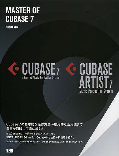 MASTER OF CUBASE 7 CUBASE 7 Advanced Music Production System CUBASE ARTIST 7 Music Production System^Ð^ 3000~ȏ  
