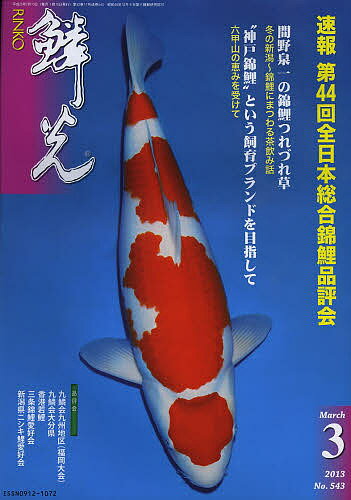 出版社新日本教育図書発売日2013年03月ISBN9784880244617ページ数158Pキーワードペット りんこう2013ー3そくほうだいよんじゆうよんかい リンコウ2013ー3ソクホウダイヨンジユウヨンカイ9784880244617