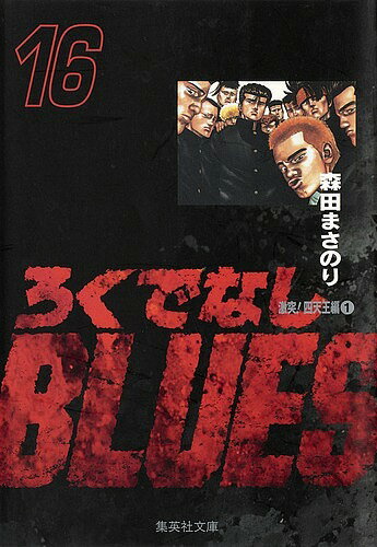 �����Ǥʤ�BLUES 16�����Ĥޤ��Τ��3000�߰ʾ�����̵����