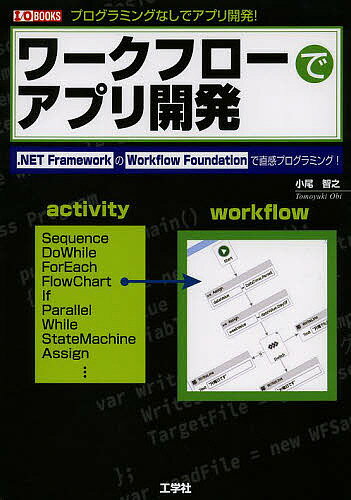 [Nt[ŃAvJ .NET FrameworkWorkflow FoundationŒvO~O! vO~OȂŃAvJ!^qV^IOҏWy3000~ȏ㑗z