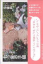 七つ星の子猫 プリン物語/花香詩【3000円以上送料無料】