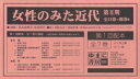 女性のみた近代 第2期 1配 全7巻【3000円以上送料無料】