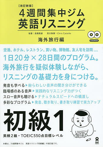 著者高橋教雄(執筆)出版社アスク出版発売日2013年07月ISBN9784872178531キーワード4しゆうかんしゆうちゆうじむえいごりすにんぐしよき 4シユウカンシユウチユウジムエイゴリスニングシヨキ たかはし のりお かたるど く タカハシ ノリオ カタルド ク9784872178531