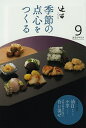 淡交テキスト 〔平成25年〕9号【3000円以上送料無料】
