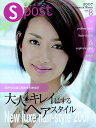 エスポス 8【3000円以上送料無料】