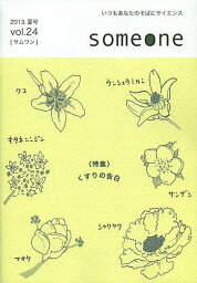 someone 24 2013夏号【3000円以上送料無料】