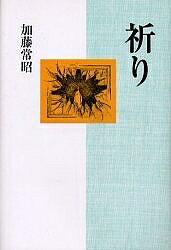 著者加藤常昭(著)出版社日本キリスト教団出版局発売日2002年12月ISBN9784818404717ページ数424Pキーワードいのり イノリ かとう つねあき カトウ ツネアキ9784818404717