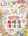 LDK(エルディーケー) 2023年10月号【雑誌】【3000円以上送料無料】