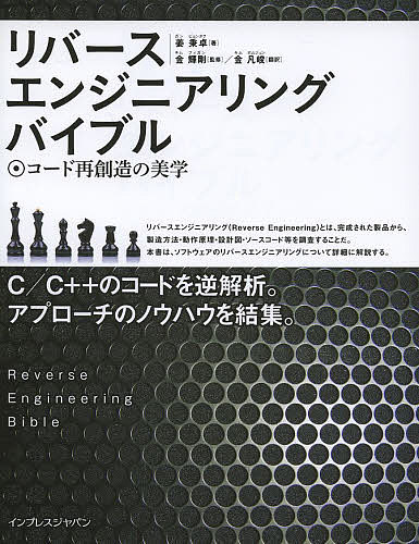 現場で使える!機械学習システム構築実践ガイド デザインパターンを利用した最適な設計・構築・運用手法／澁井雄介【3000円以上送料無料】