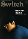 Switch VOL.31NO.10(2013OCT.)【3000円以上送料無料】