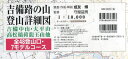 【2500円以上送料無料】吉備路の山　登山詳細図　吉備中山・大平山／成友博