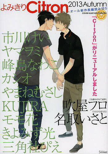 ��ߤ���Citron 2013Autum���������3000�߰ʾ�����̵����