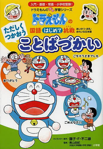 大SET-ш756/ ドラえもん 32冊まとめ ドラえもん学習シリーズ 大SET-ш756/ ドラえもん 32冊まとめ ドラえもん学習シリーズ