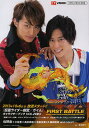 『仮面ライダー鎧武/ガイム』キャラクターブック VOL.ZERO/冨永智子【3000円以上送料無料】