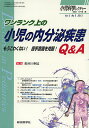 小児科学レクチャー Vol3No5(2013)/五十嵐隆【3000円以上送料無料】