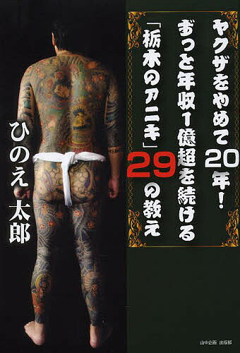 �䥯�������20ǯ!���ä�ǯ��1��Ķ��³��������ڤΥ��˥���29�ζ������ҤΤ���Ϻ��3000�߰ʾ�����̵����