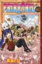 FAIRY TAIL 40／真島ヒロ【3000円以上送料無料】