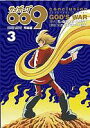 サイボーグ009完結編 conclusion GOD’S WAR 3/石ノ森章太郎/小野寺丈/シュガー佐藤【3000円以上送料無料】