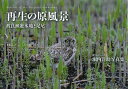 著者堀内洋助(著)出版社東京新聞発売日2013年10月ISBN9784808309770ページ数111Pキーワードさいせいのげんふうけいわたらせゆうすいちとあしお サイセイノゲンフウケイワタラセユウスイチトアシオ ほりうち ようすけ ホリウチ ヨウスケ9784808309770目次第1章 春の息吹/第2章 夏の光/第3章 秋の気配/第4章 冬の訪れ/再生の原風景の文/渡良瀬撮影記/遊水地と足尾の地図