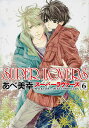 SUPER LOVERS 6/あべ美幸【3000円以上送料無料】