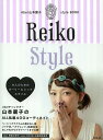Abel山本麗子style BOOK Reiko Style/山本麗子【3000円以上送料無料】