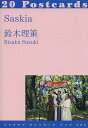 Saskia 20Postcards/鈴木理策【3000円以上送料無料】