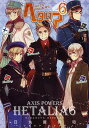 ヘタリア AXIS POWERS 6/日丸屋秀和【3000円以上送料無料】