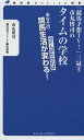 【2500円以上送料無料】「競馬予想TV!」三冠王市丸博司のタイムの学校 タイムがわかればあなたの...