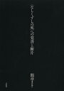 間章著作集 2/間章【3000円以上送料無料】