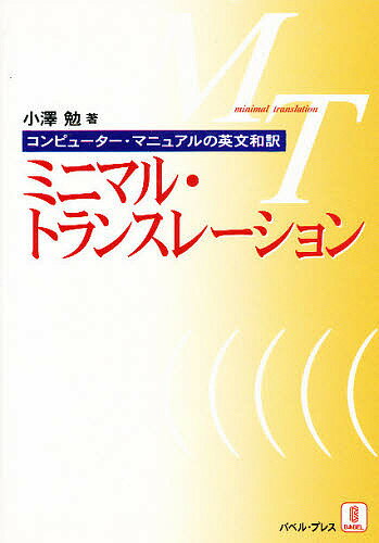 著者小澤勉(著)出版社バベル・プレス発売日1998年05月ISBN9784894490123ページ数208Pキーワードみにまるとらんすれーしよんこんぴゆーたーまにゆある ミニマルトランスレーシヨンコンピユーターマニユアル おざわ つとむ オザワ ツトム9784894490123