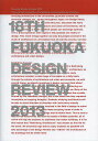 第18回福岡デザインレビュー2013記録誌/第18回福岡デザインレビュー2013実行委員会【3000円以上送料無料】