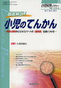 小児科学レクチャー Vol3No6(2013)/五十嵐隆【3000円以上送料無料】