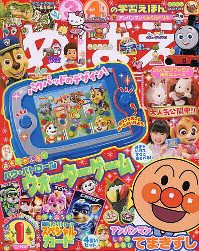 めばえ 2024年1月号【雑誌】【3000円以上送料無料】のサムネイル