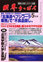 財界さっぽろ 2023年5月号【雑誌】【3000円以上送料無料】