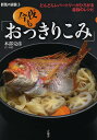 群馬の逆襲 3/木部克彦/レシピ【3000円以上送料無料】