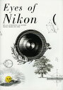 Eyes of Nikon ART meets TECHNOLOGY makes HISTORY SPECIAL NIKKOR LENS BOOK/ディー・ディ...