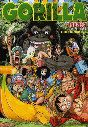 楽天bookfan 1号店 楽天市場店ONE PIECE 尾田栄一郎画集 COLOR WALK 6／尾田栄一郎【3000円以上送料無料】