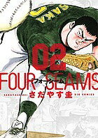 Champion Red C - 【3千円以上送料無料】フォーシーム 02／さだやす圭