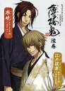 薄桜鬼 6【3000円以上送料無料】(3)