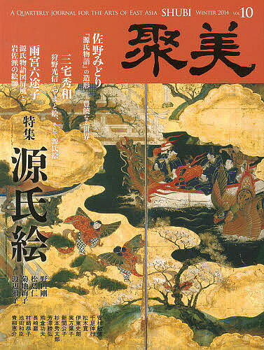 出版社聚美社発売日2014年01月ISBN9784885462726ページ数124Pキーワードしゆうび10（2014ー1） シユウビ10（2014ー1）9784885462726
