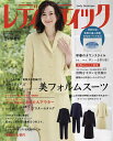 レディブティック 2024年2月号【雑誌】【3000円以上送料無料】