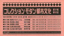 コレクション・モダン都市文化 第5期 第2回配本 第85巻〜第89巻 5巻セット/和田博文【3000円以上送料無料】