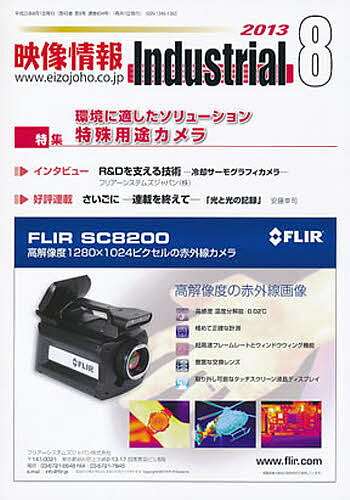 出版社産業開発機構発売日2013年08月ISBN9784860281717キーワードえいぞうじようほういんだすとりある20138 エイゾウジヨウホウインダストリアル20138 BF20551E9784860281717